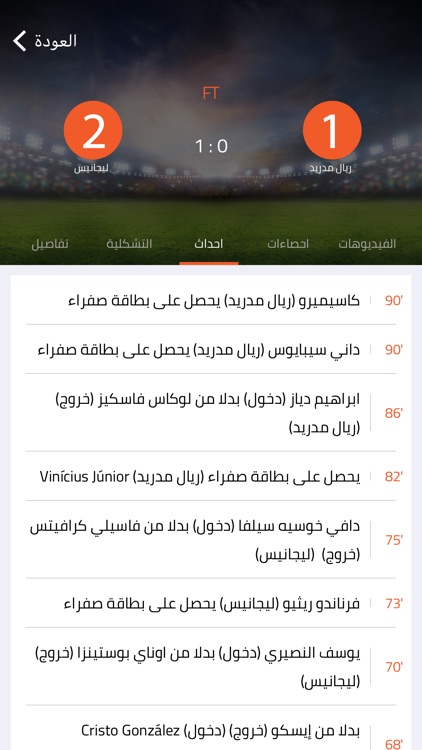 تابع لايف screenshot-7