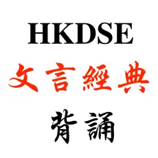 香港文凭试范文背诵