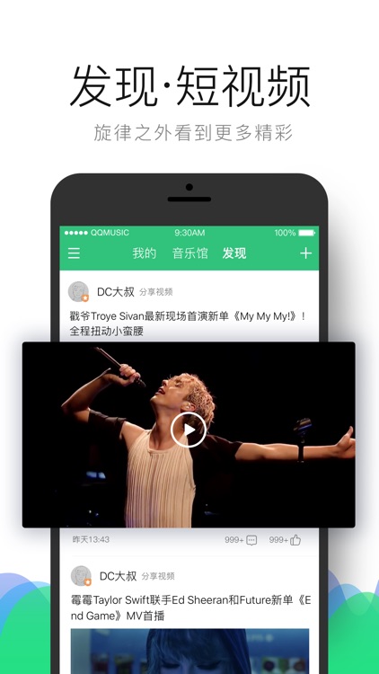 QQ音乐 - 让生活充满音乐