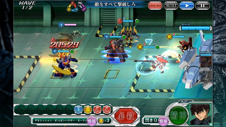 スーパーロボット大戦X-Ω