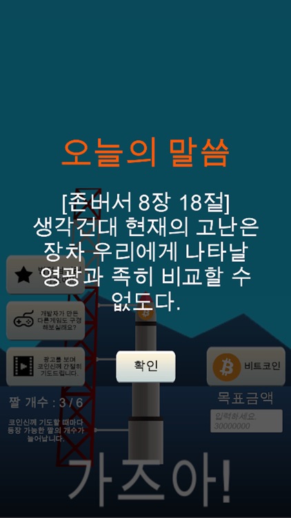 가즈아 부스터 screenshot-3