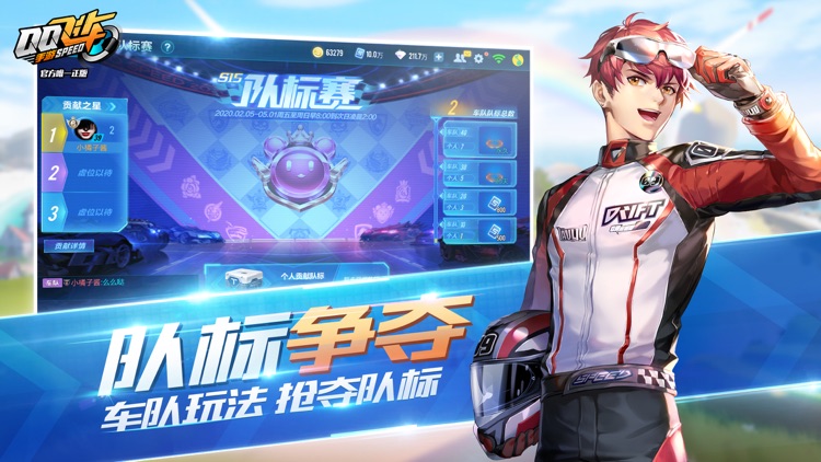 QQ飞车