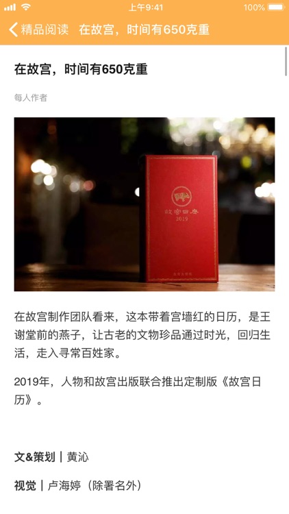 头条FM - 专业版去广告 screenshot-7