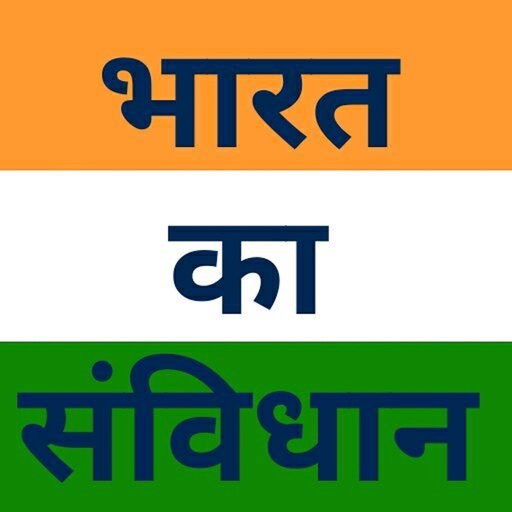 Constitution of India - Hindi iOS App