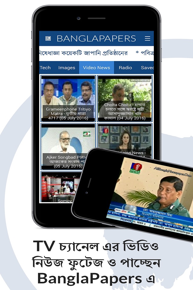 BanglaPapers- Bangla Newspaper screenshot 2