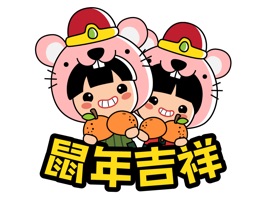 iMessage stickers to send your Chinese New Year greetings