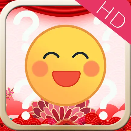 Happy Guess HD Читы