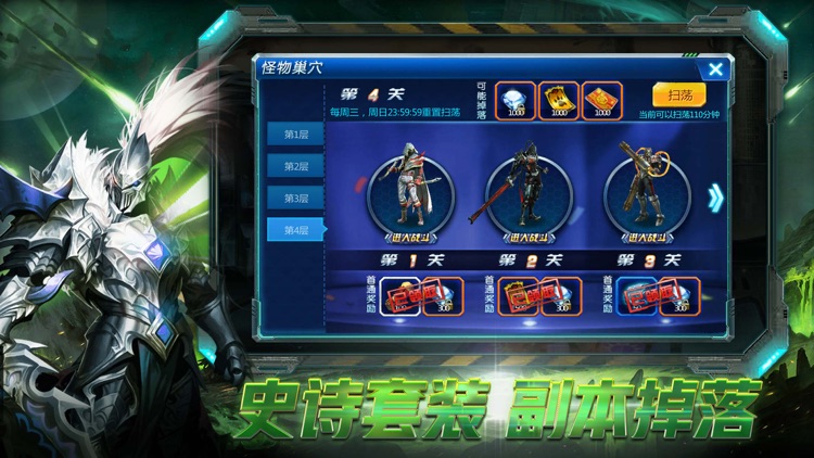 剑魂之怒:勇士觉醒格斗手游 screenshot-3