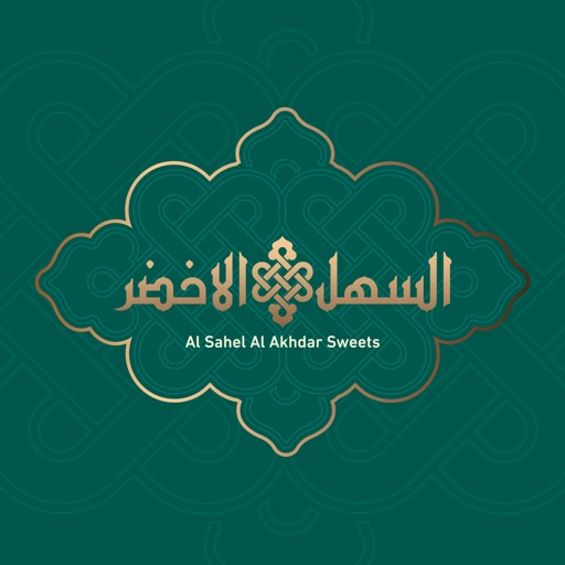 AlSahel AlAkhdar icon