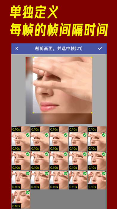 动图工厂-GIF动图表情包制作工具 screenshot 2