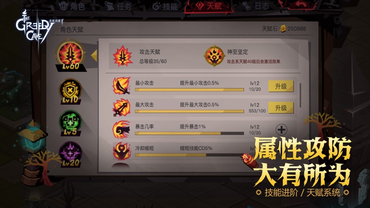 贪婪洞窟2