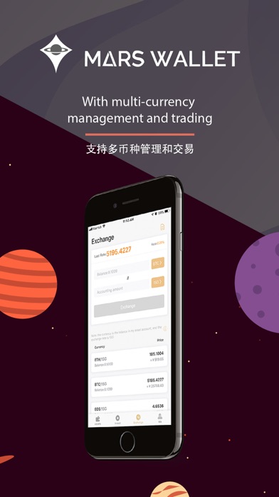 MARS WALLET screenshot 2