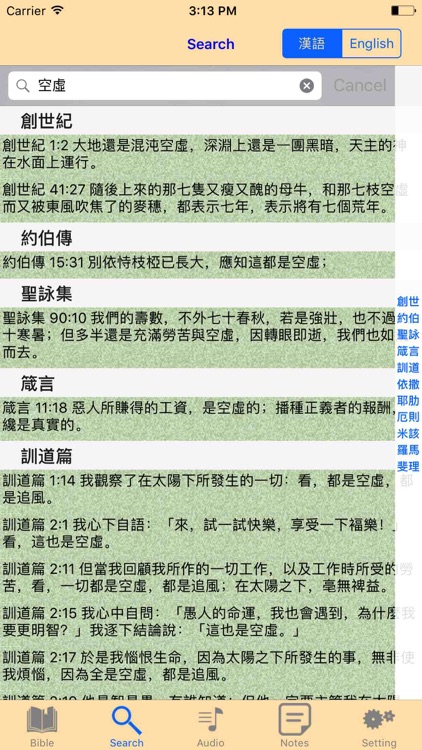 Catholic Chinese English Bible screenshot-4