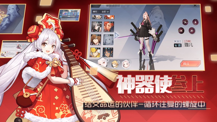 永远的7日之都 新春绮梦