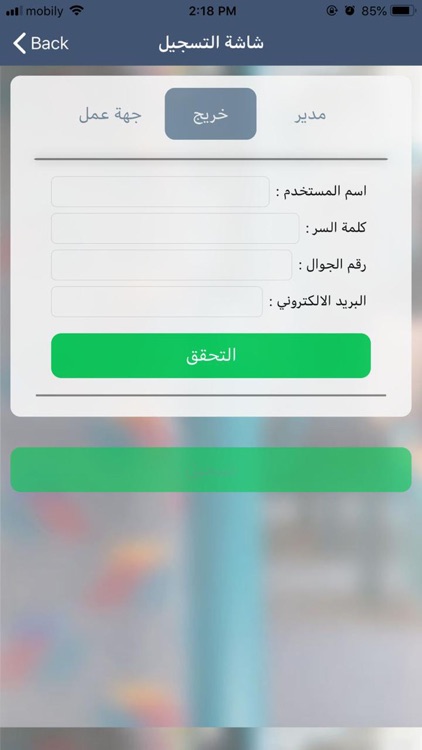 رابطة الخريجين screenshot-5