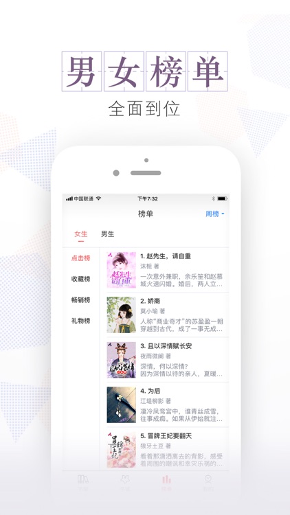 安马文学-热门小说电子书阅读神器 screenshot-3