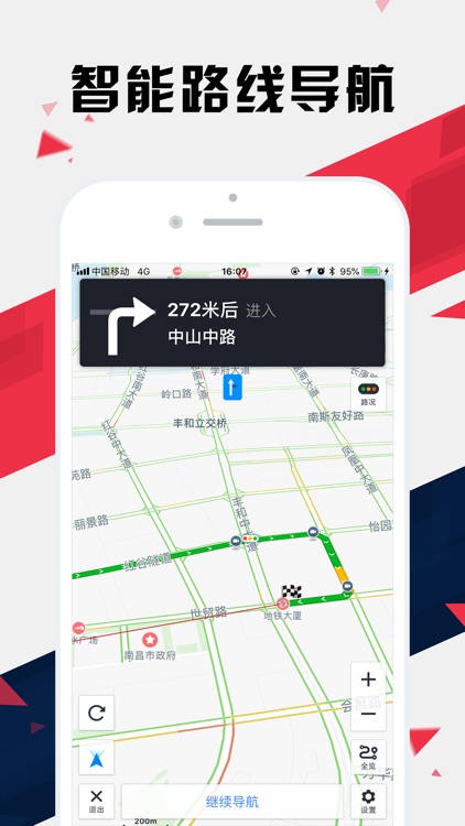 南昌地铁通 - 南昌地铁公交出行导航路线查询app screenshot-4