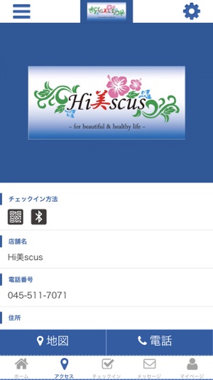 Hi美scus オフィシャルアプリ(圖4)-速報App