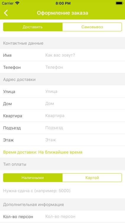 Чашка Кофе | Новосибирск screenshot-3