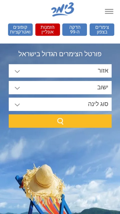 צימר