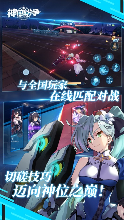 神位纷争 screenshot-3