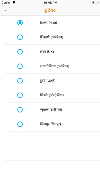 Hindi Calendar and Utilities screenshot-4