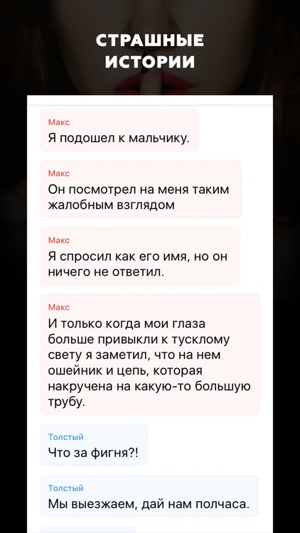 17+ Чат истории для взрослых screenshot-3