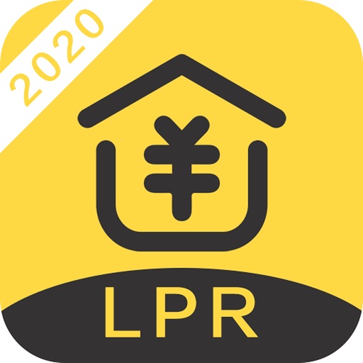 LPR房贷计算器 - 2020最新LPR计算器