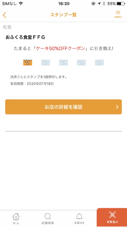 YOKA!Pay(よかペイ) - 熊本銀行スマホ決済アプリ screenshot-3