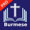 Myanmar Bible Pro (Burmese)