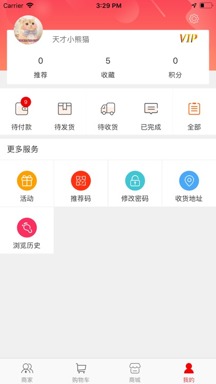 链点 screenshot-5