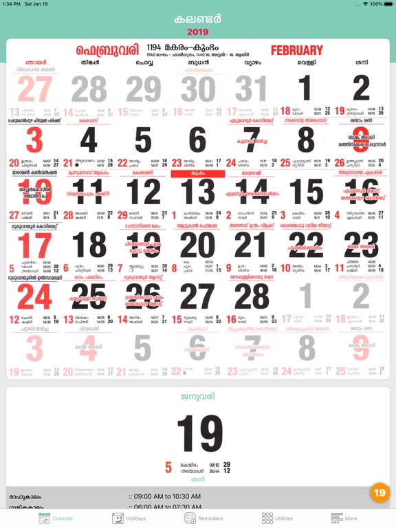 malayalam calendar 2019 full