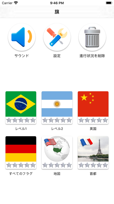 世界の国旗 クイズ Iphoneアプリ Applion