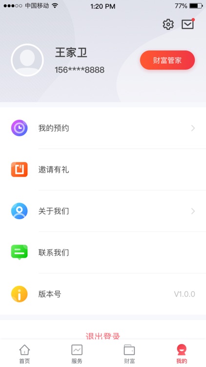 通汇宝 screenshot-4