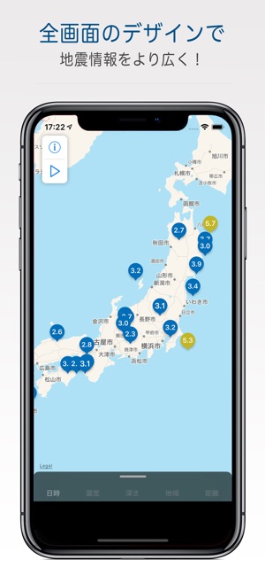 Jishin (ジシン)(圖5)-速報App