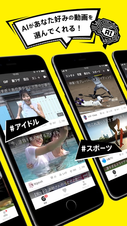 BuzzVideo(バズビデオ)- ショート動画アプリ