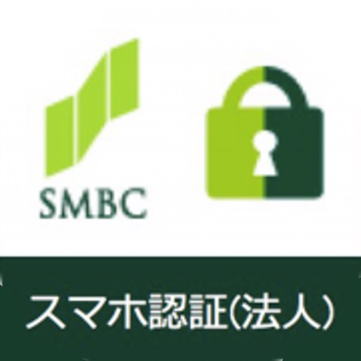 三井住友銀行 スマホ認証 By Sumitomo Mitsui Banking Corporation