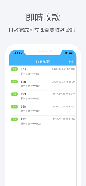 Pi 店家助手(圖2)-速報App