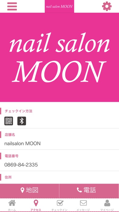 nailsalon MOON オフィシャルアプリ screenshot 4