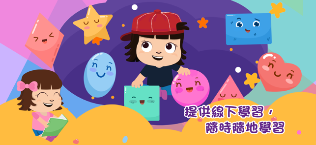 Learn English for Kids(圖6)-速報App