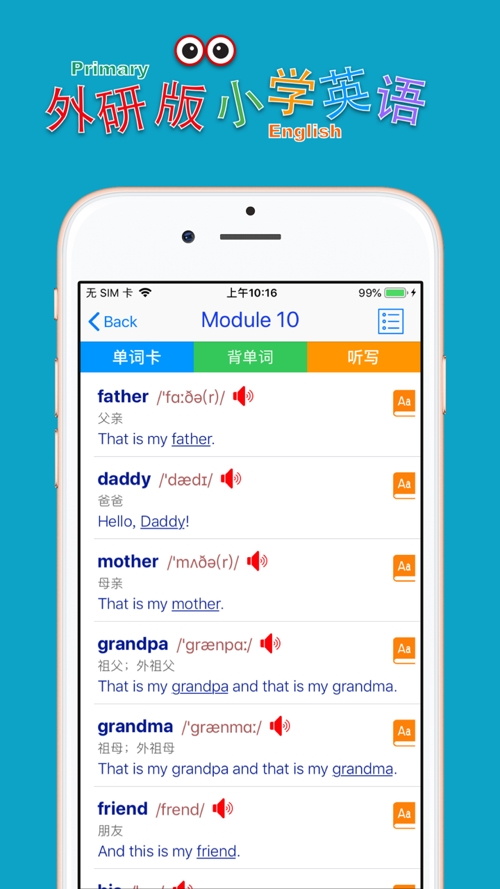 小学英语一年级上册(外研版一年级起点) screenshot 4
