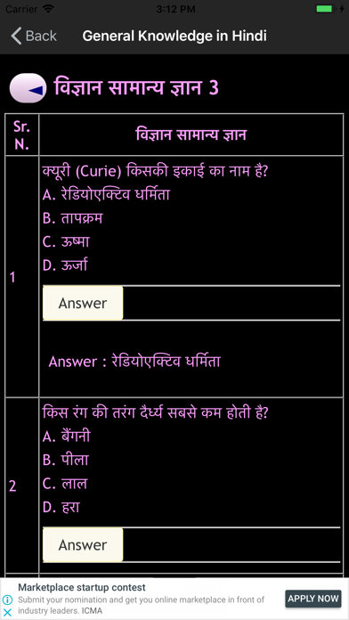 General Knowledge in Hindi All screenshot 4