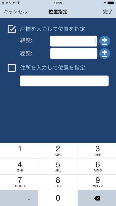 iLocation+: ここに! screenshot1