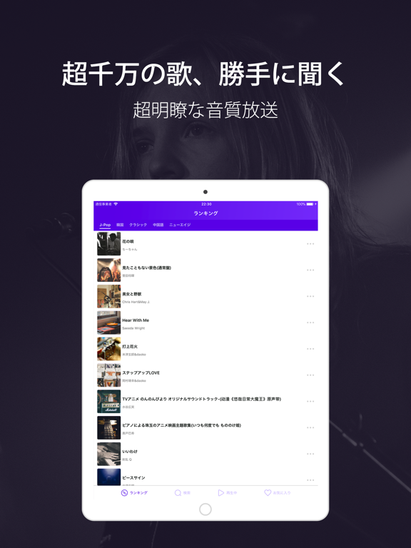 Music FM Go | 数千万の音楽聴き放題!のおすすめ画像3