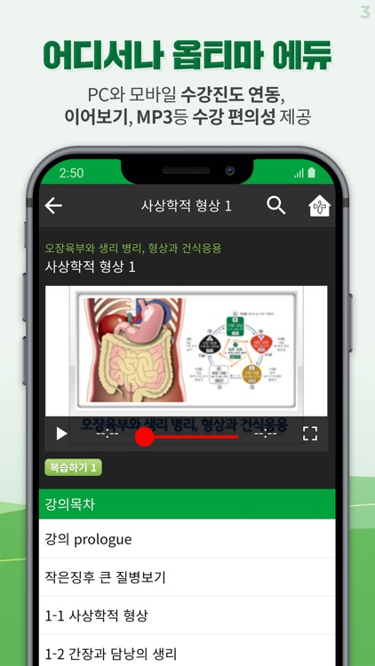 옵티마모바일(가맹약사용)