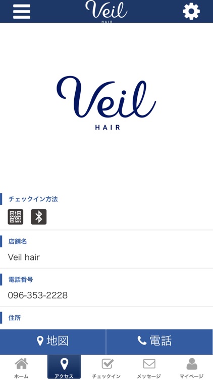 Veil hair/サロン予約 screenshot-3