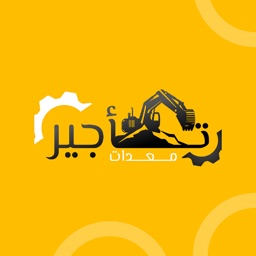 تأجير معدات