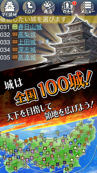 100万人の信長の野望 screenshot1