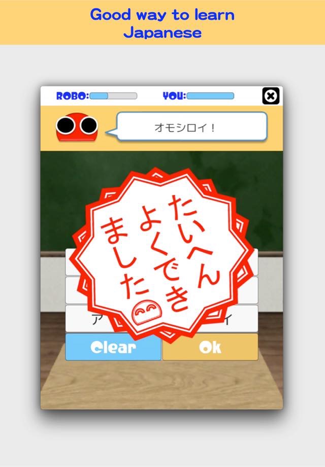 だじゃれロボ。 screenshot 3