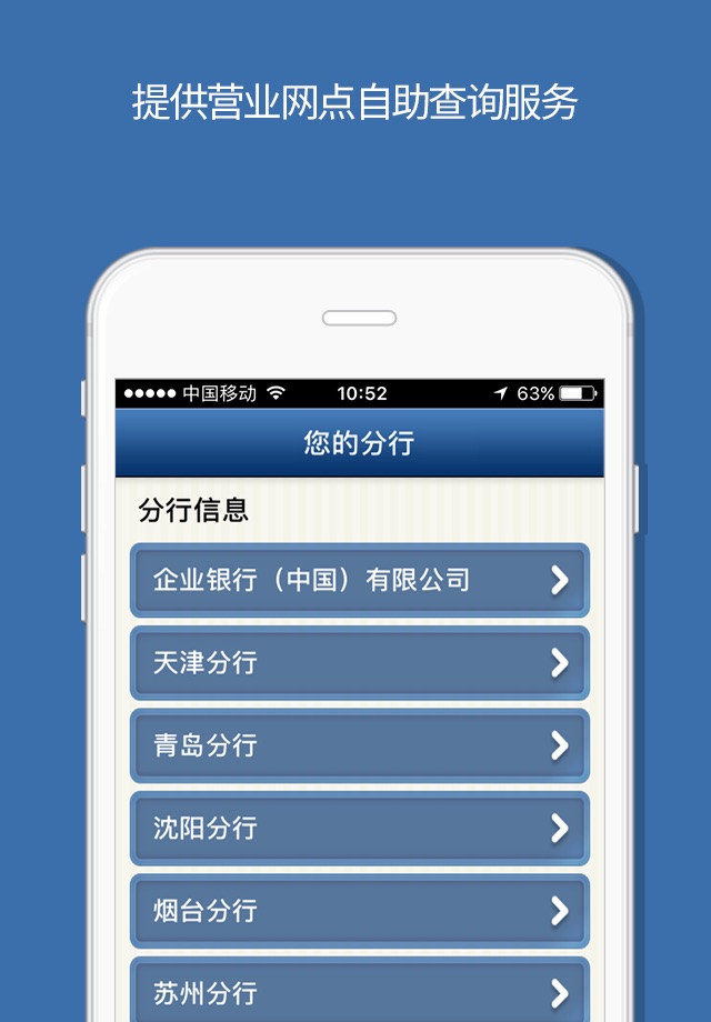 IBK China CMS screenshot 4